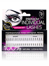 Пучки ресниц набор Natural looking False Eyelashes 11 мм.