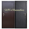 Универсальная Металлическая Дверь ЭКО-4/2  (для дома, для дачи, для тамбура, для офиса, в гараж), фото 4