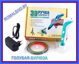 3D-ручка c LCD дисплеем (2-е поколение, голубая)