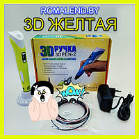 3D-ручка c LCD дисплеем (2-е поколение, желтая)