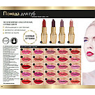 Губная помада  Lipstick Exclusive Colour Lambre, фото 8