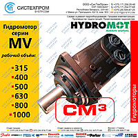 Гидромотор CPMV