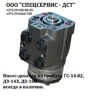 Насос-дозатор Д-100.10.16 грейдера ГС-14.02, ДЗ-143, ДЗ-180