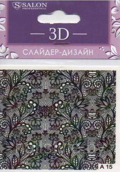 Слайдер-дизайн 3D-А15 - фото 1 - id-p113024058