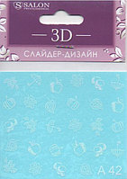 Слайдер-дизайн 3D-А42