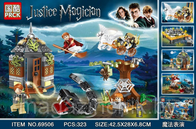 Конструктор Гарри Поттер Волшебная хижина, 69506, аналог Лего - фото 1 - id-p113053410