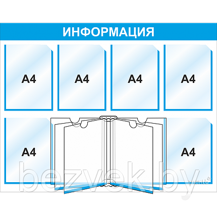 Стенд информационный 3204,1000х780 мм, 5 карм А4,книга, фото 2