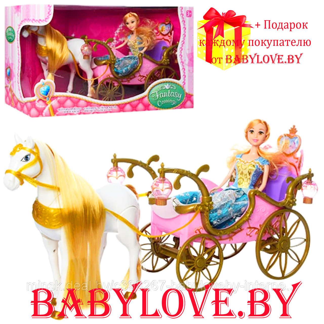 Игровой набор Карета с куклой 252 А  лошадка ходит, световые и звуковые эффекты