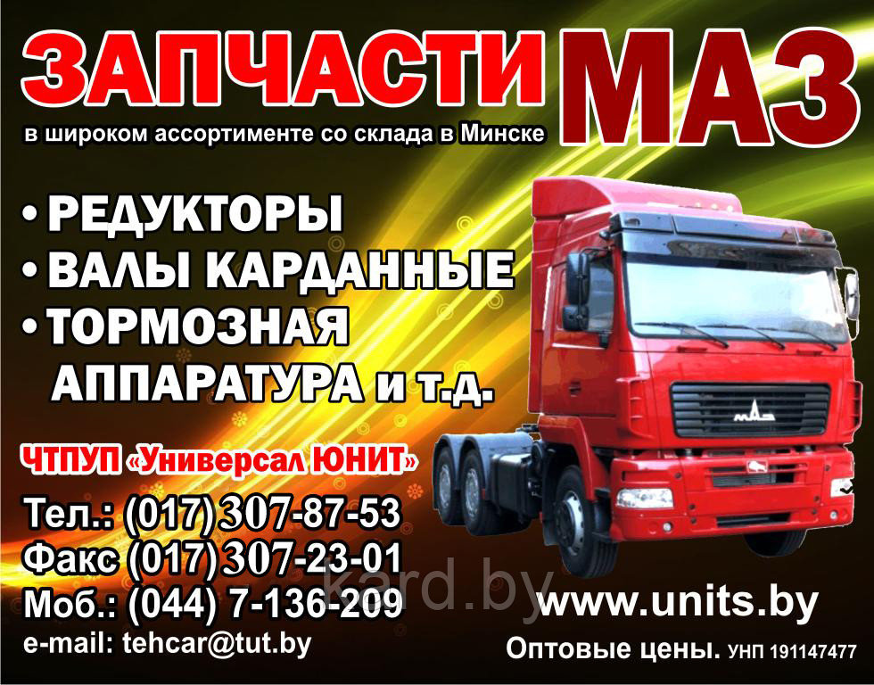 Картер ср редуктора(овал) МАЗ 64221-2502036-010, 64221-2502015-020, 64221-2502026-030 (состоит из трёх частей) - фото 2 - id-p113084411