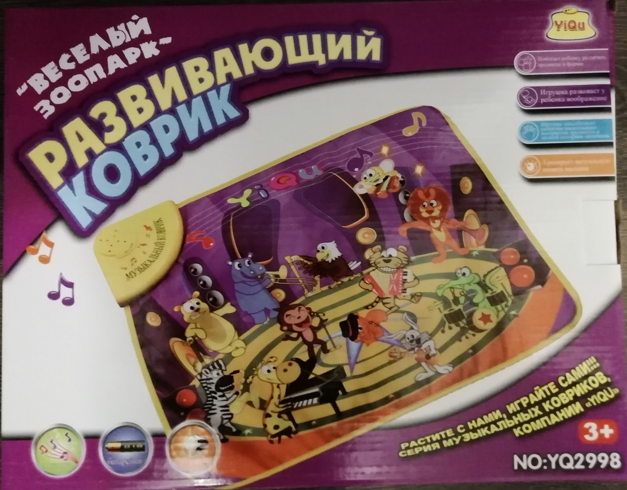 Музыкальный развивающий коврик "Веселый зоопарк"
