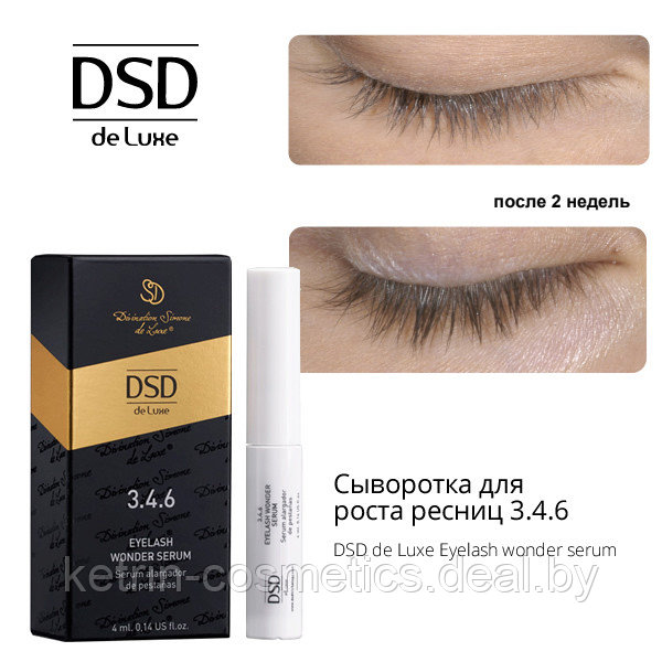 Сыворотка для роста ресниц Eyelash wonder serum 3.4.6 Dsd de Luxe 4 мл - фото 2 - id-p113088585