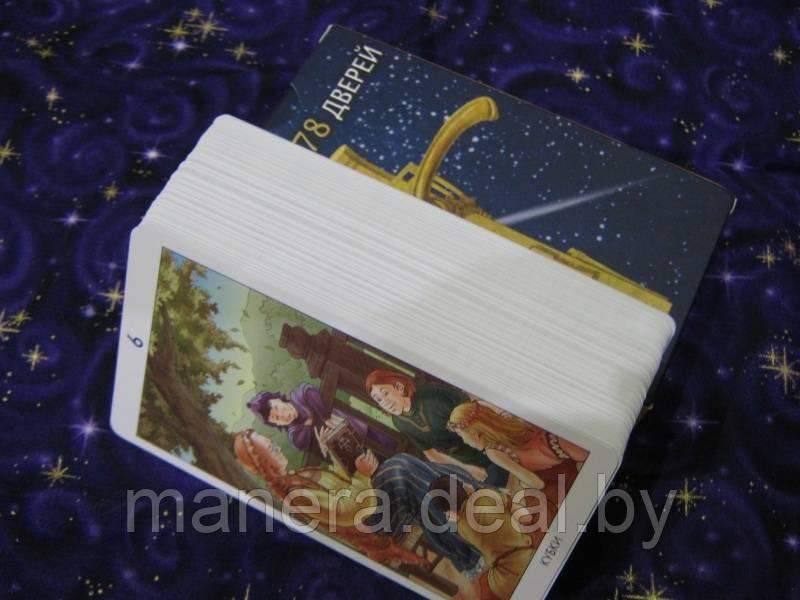 Таро 78 Дверей (78 карт) + Книга Приглашение в прошлое и будущее - фото 4 - id-p113105900
