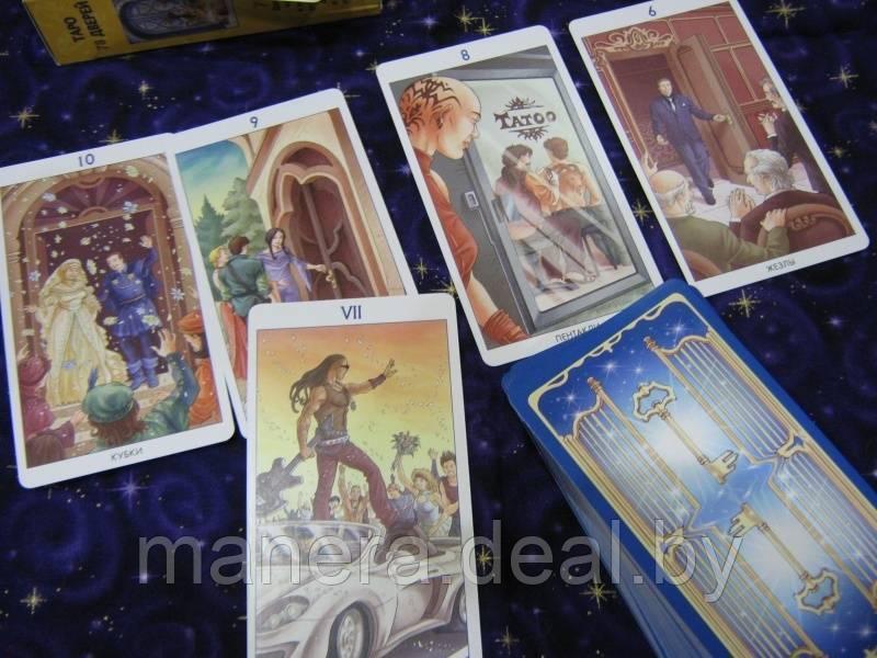 Таро 78 Дверей (78 карт) + Книга Приглашение в прошлое и будущее - фото 5 - id-p113105900