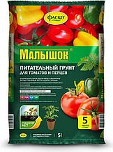 Грунт для рассады томатов и перцев Фаско Малышок  5 л