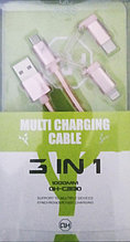 G1502 Провод USB 1,0 м 4100mA (набор 3 в 1)