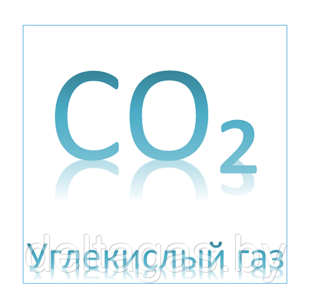 Двуокись углерода (углекислый газ), фото 2
