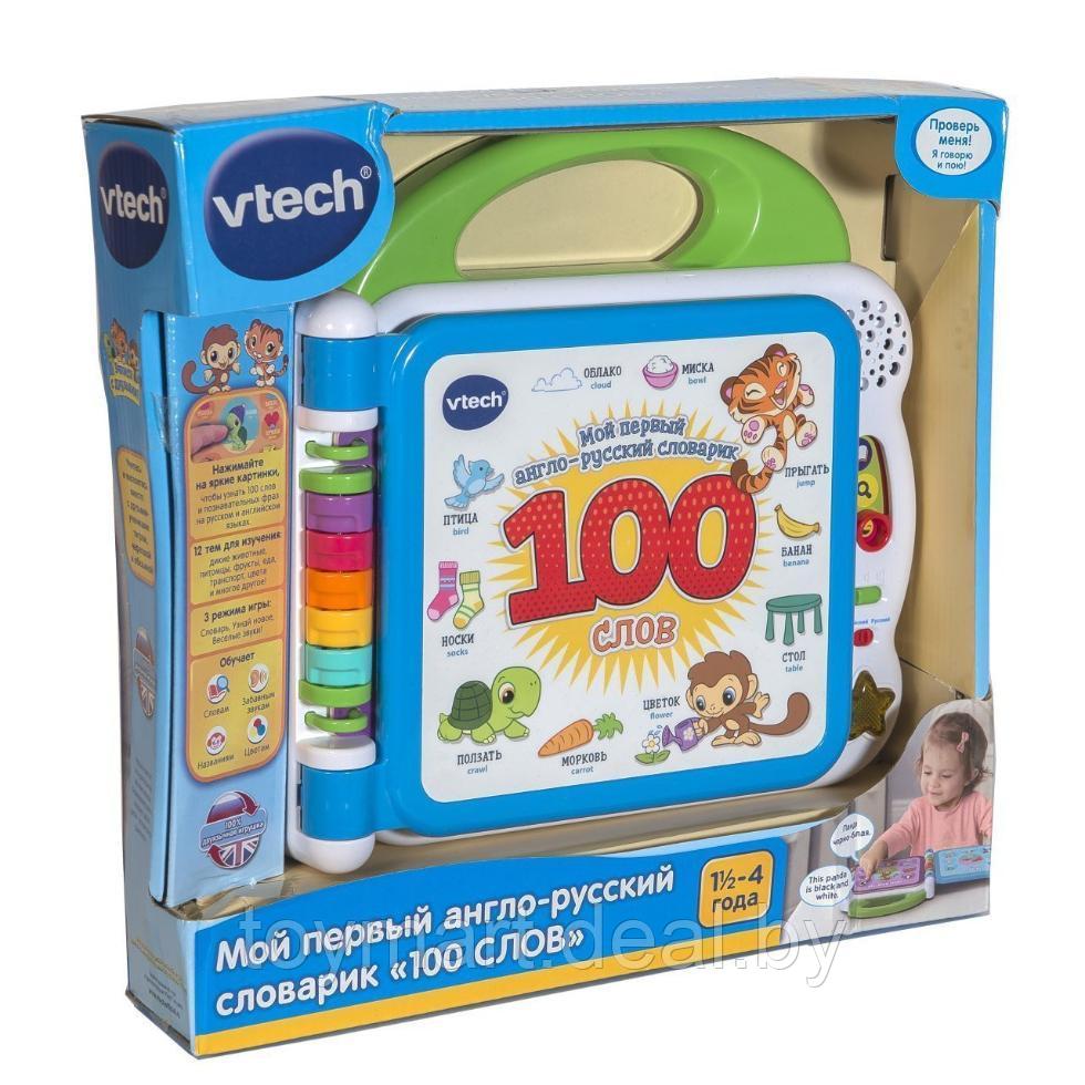Интерактивная игрушка - Мой первый англо-русский словарик, 100 слов, VTECH 80-601526 - фото 9 - id-p113129559