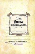 Гравити Фолз. Дневник Диппера и Мэйбл. Тайны, приколы и веселье нон-стоп!, фото 3