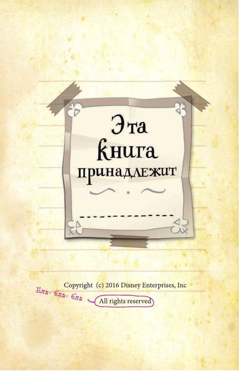 Гравити Фолз. Дневник Диппера и Мэйбл. Тайны, приколы и веселье нон-стоп! - фото 3 - id-p69309784