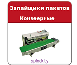 Мобильный запайщик пакетов постоянного нагрева типа "клещи" FKR-200, фото 6