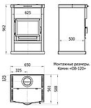 Камин отопительно-варочный Теплодар ОВ-120, фото 4