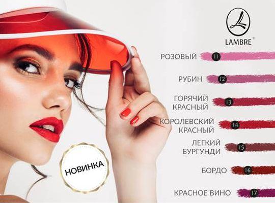 Карандаш для губ Lambre Lip Liner Perfect Contour