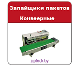 Мобильный запайщик пакетов постоянного нагрева типа "клещи" FKR-300, фото 6