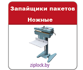 Ножной запайщик  PFS-450 с двойным нагревом для больших объемов, шов 10мм