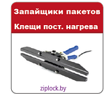 Ножной запайщик  PFS-450 с двойным нагревом для больших объемов, шов 10мм, фото 7