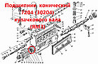 Подшипник  конический 7204 (30204) кулачкового вала ТНВД МТЗ, КАМАЗ, ЯМЗ, фото 2