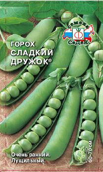 Горох Сладкий дружок