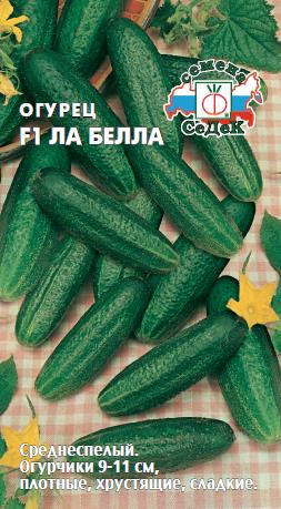 Семена огурцов Ла Белла F1