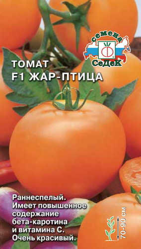 Семена томатов Жар-птица® F1