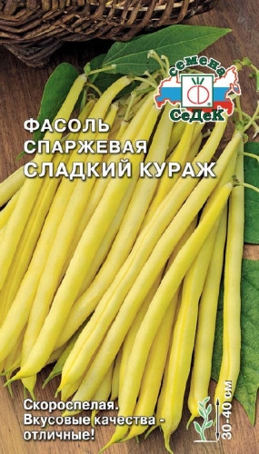Семена фасоли Сладкий кураж