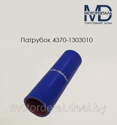 Патрубок силиконовый для МАЗ радиатора 4370-1303010/27, фото 2
