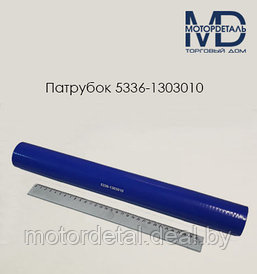 Патрубок силиконовый для МАЗ радиатора верхний 5336-1303010