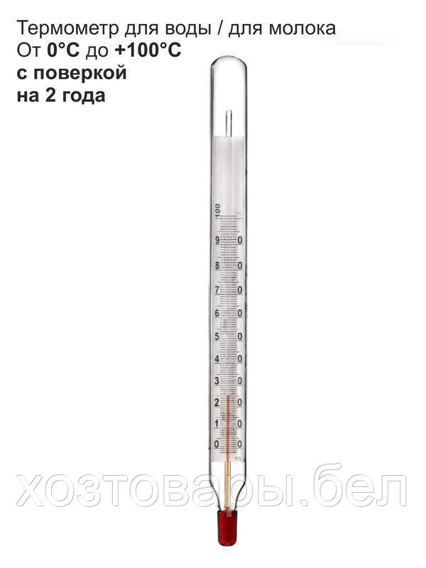 Термометр тс 100. Термометр ТС-4м 0-100 (молочный). Термометр молочный ТС-4м. Термометр стеклянный типа ТС-4м. Термометр ТС-4м 0…+100 тонкий.