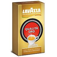 Кофе молотый Lavazza Qualita Oro, 250г., вакуумная упаковка(работаем с юр лицами и ИП)