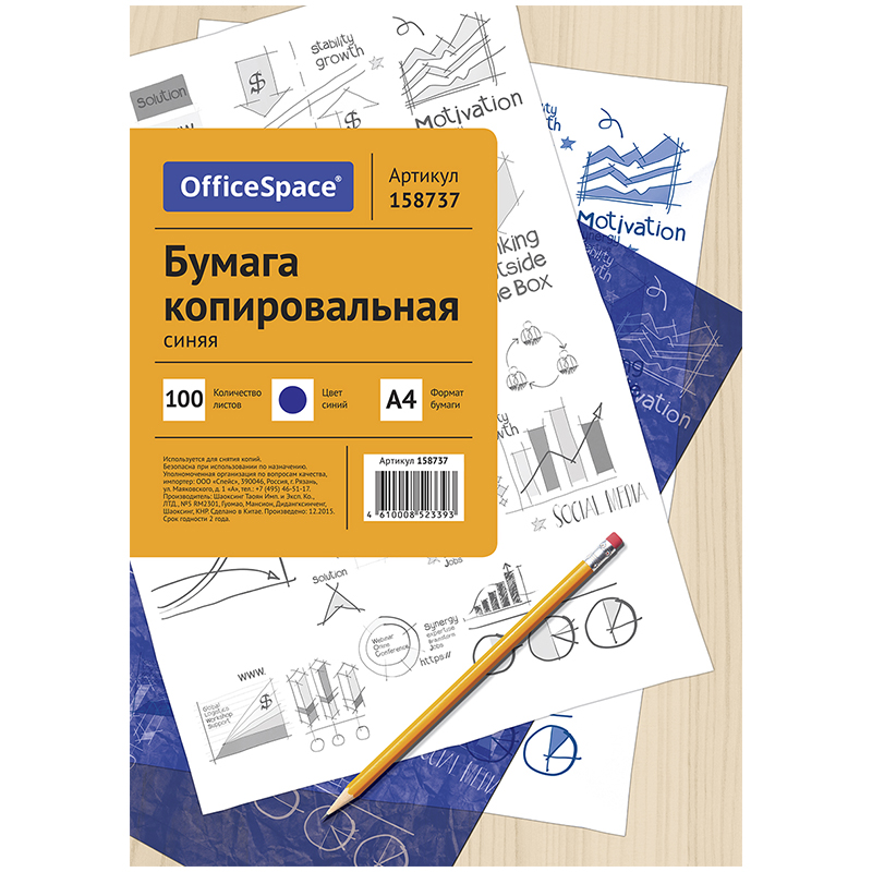 Бумага копировальная OfficeSpace, А4, 100л., синяя, арт. CP_339/ 158737(работаем с юр лицами и ИП)