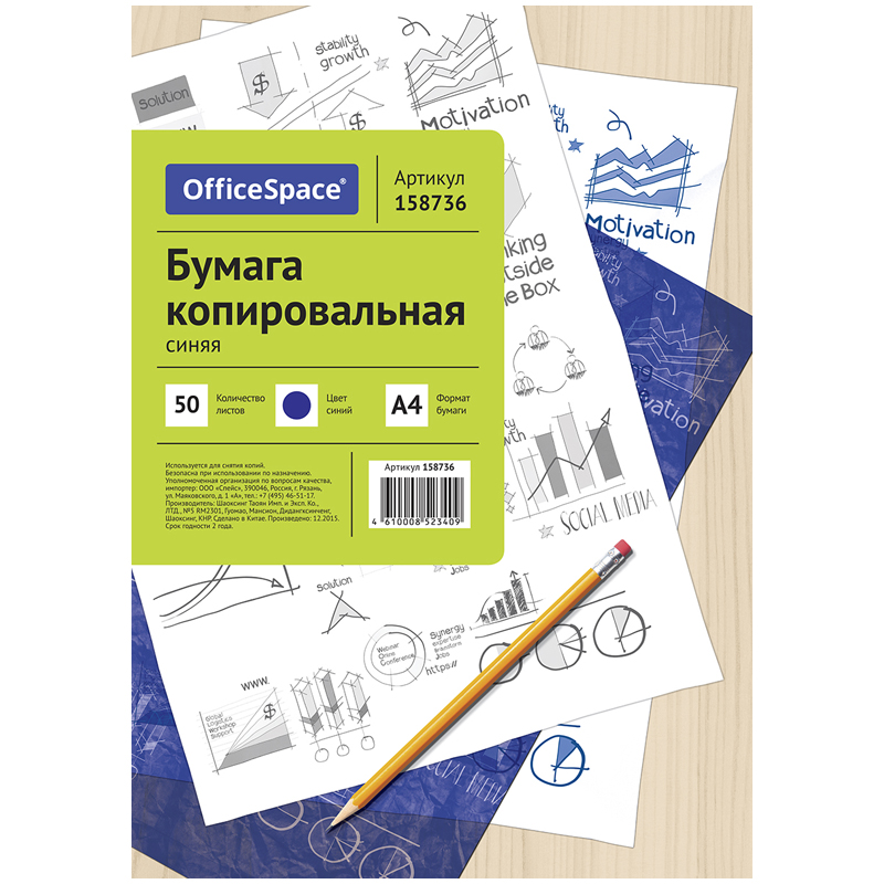 Бумага копировальная А4, 50 л., синяя, арт. CP_340/ 158736(работаем с юр лицами и ИП) - фото 1 - id-p113244196