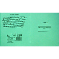 Тетрадь школьная, косая лин., офсет, 12л.,, арт. С 274/4*(работаем с юр лицами и ИП)