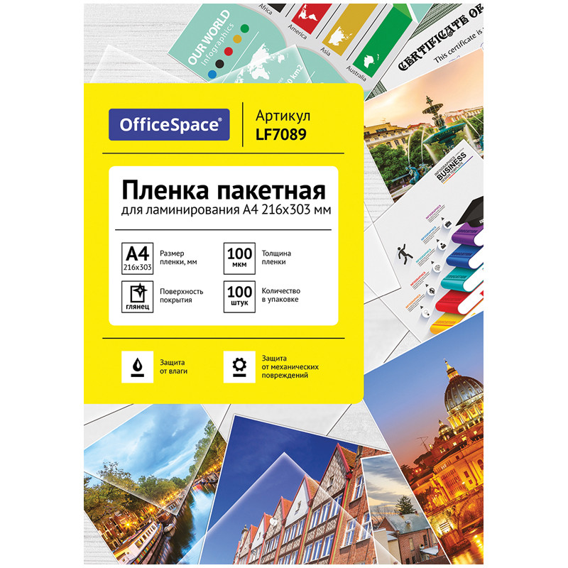 Пленка для ламинирования А4 OfficeSpace 216*303мм, 100мкм, глянец, 100л., арт. LF7089(работаем с юр лицами и