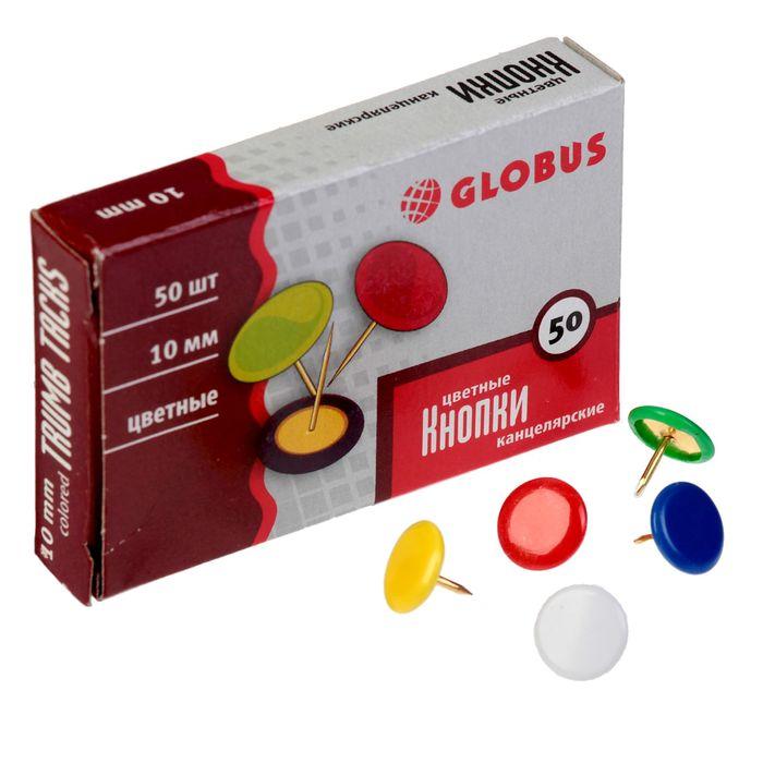 Кнопки 10 мм, 50 шт. виниловое покрытие цветные К10-50Ц(работаем с юр лицами и ИП)