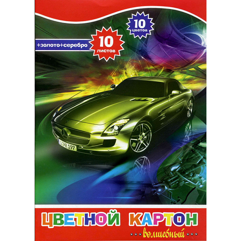 Набор цветного картона ACTION! ф. А4, 10цв., 10л(8цв.+зол и сереб), арт. ACC-10/10E/3(работаем с юр лицами и