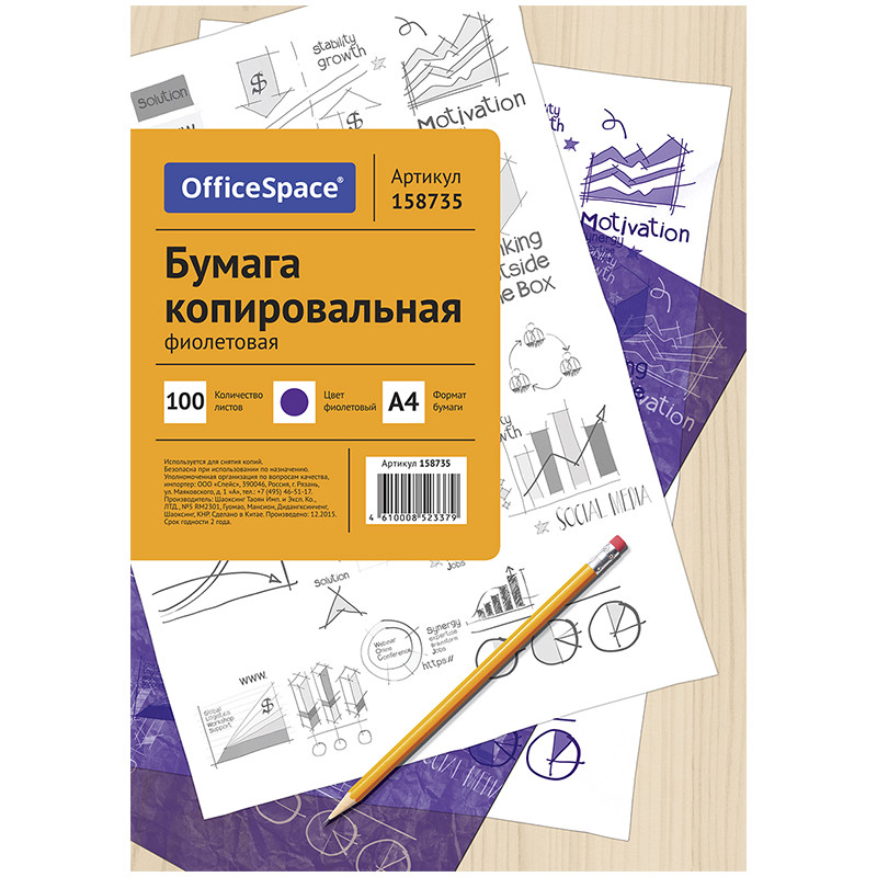 Бумага копировальная OfficeSpace, А4, 100л., фиолетовая, арт. CP_337/ 158735(работаем с юр лицами и ИП)