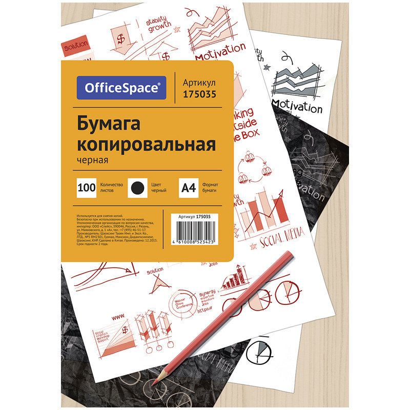 Бумага копировальная OfficeSpace, А4, 100л., черная CP_342/ 175035(работаем с юр лицами и ИП) - фото 1 - id-p113245425