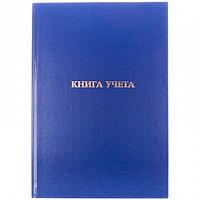 Книга учета БУМВИНИЛ, А4, 96 л., офсет, тв. переплет, клетка., арт. КУ-521(работаем с юр лицами и ИП)