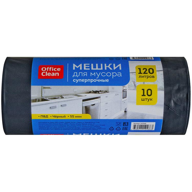 Мешки для мусора 120л OfficeClean ПВД, 55мкм, суперпрочные, 10шт/рул., цв.черный(работаем с юр лицами и ИП)