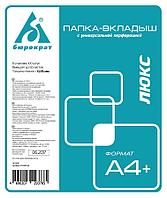 Папка-вкладыш Бюрократ Люкс 013GFLUX глянцевые А4+ 50мкм (упак.:100шт)(работаем с юр лицами и ИП)