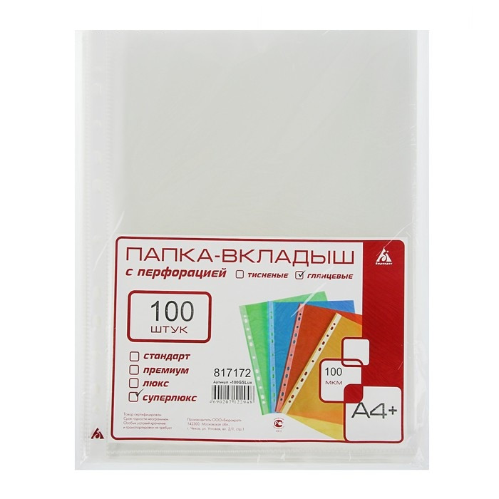 Папка-вкладыш Бюрократ СуперЛюкс -100GSLUX глянцевые А4+ 100мкм (упак.:100шт)(работаем с юр лицами и ИП)